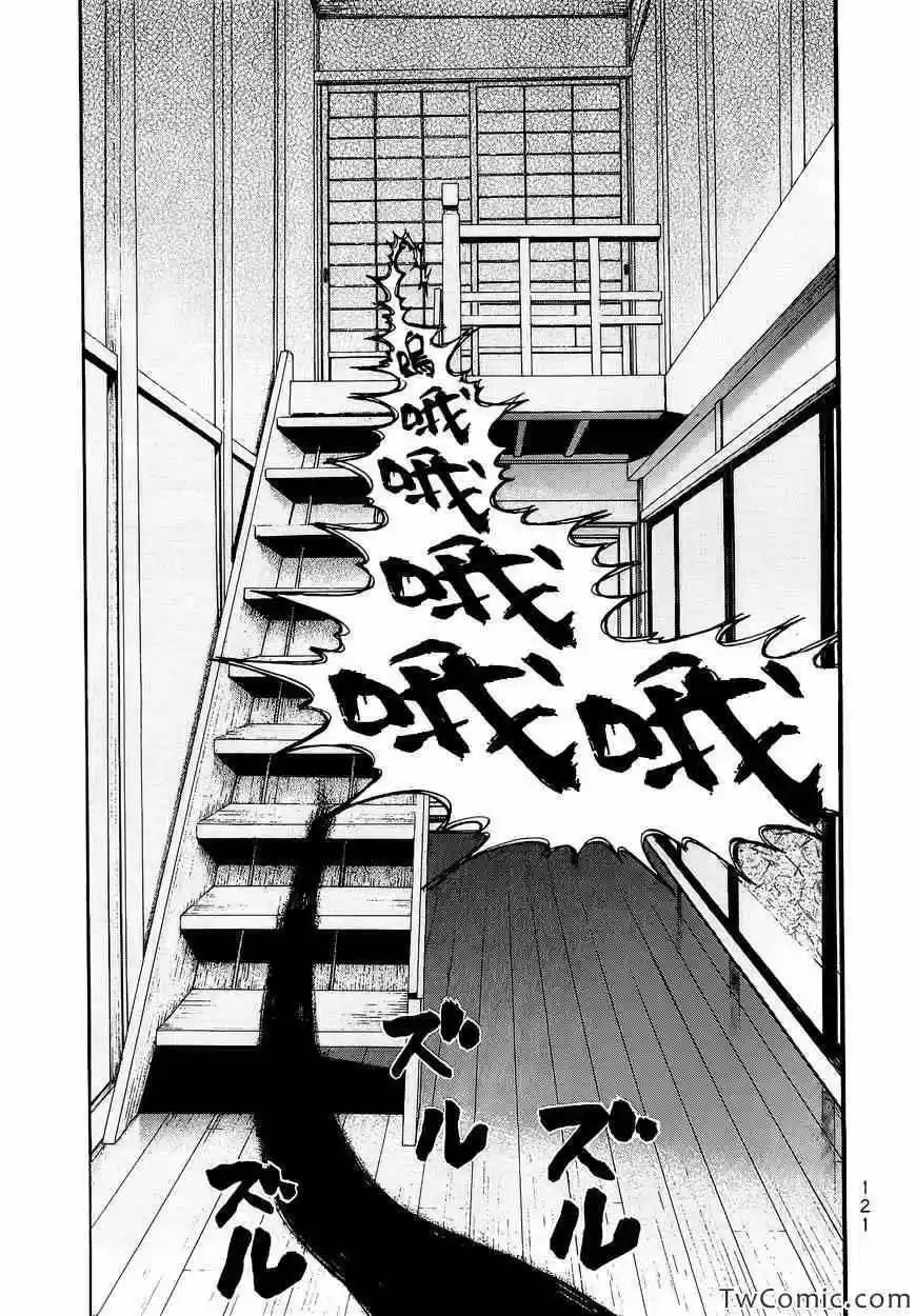 Kouishou Radio (2010) - Capítulo 14 - Página 10 - LectorTMOo