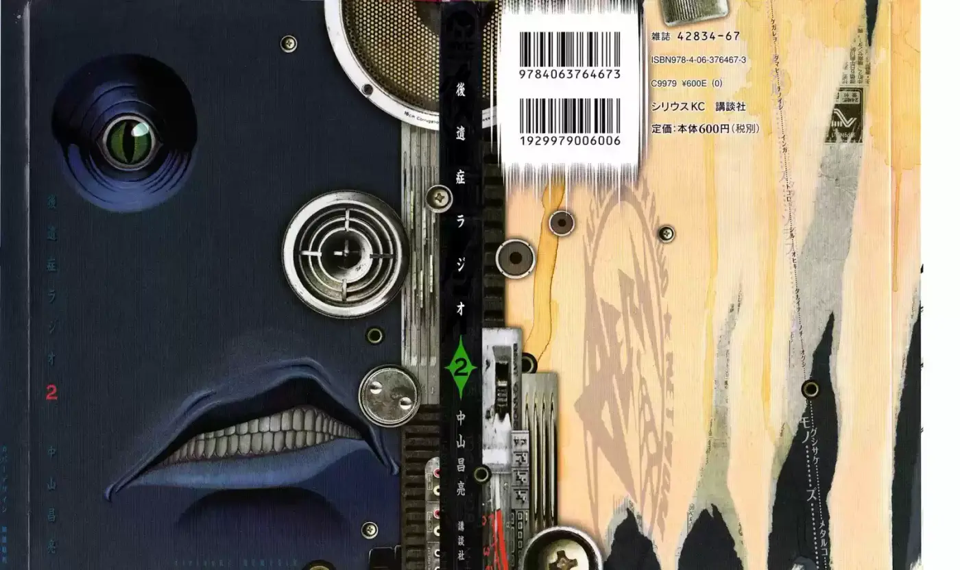 Kouishou Radio (2010) - Capítulo 19 - Página 3 - LectorTMOo