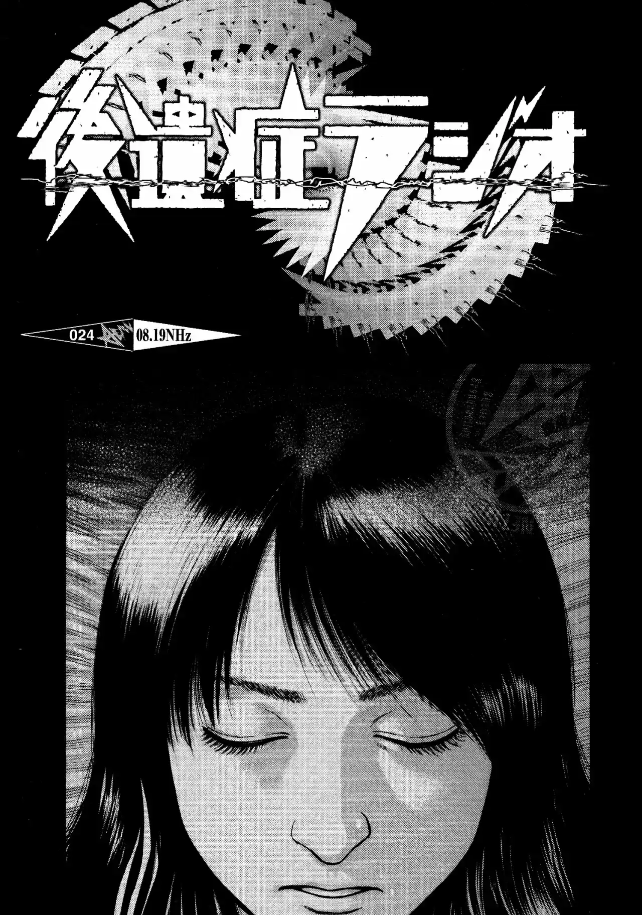 Kouishou Radio (2010) - Capítulo 24 - Página 2 - LectorTMOo