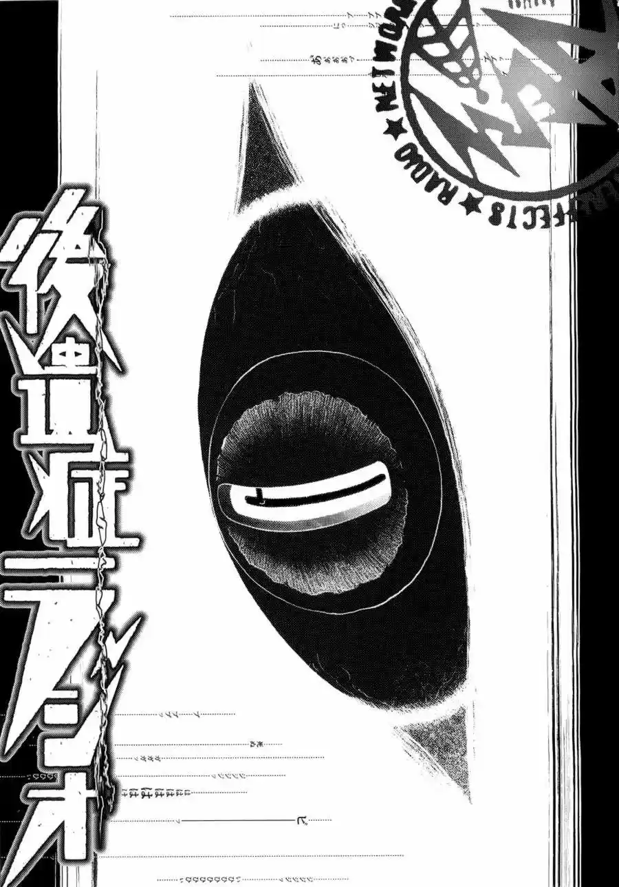 Kouishou Radio (2010) - Capítulo 6 - Página 2 - LectorTMOo
