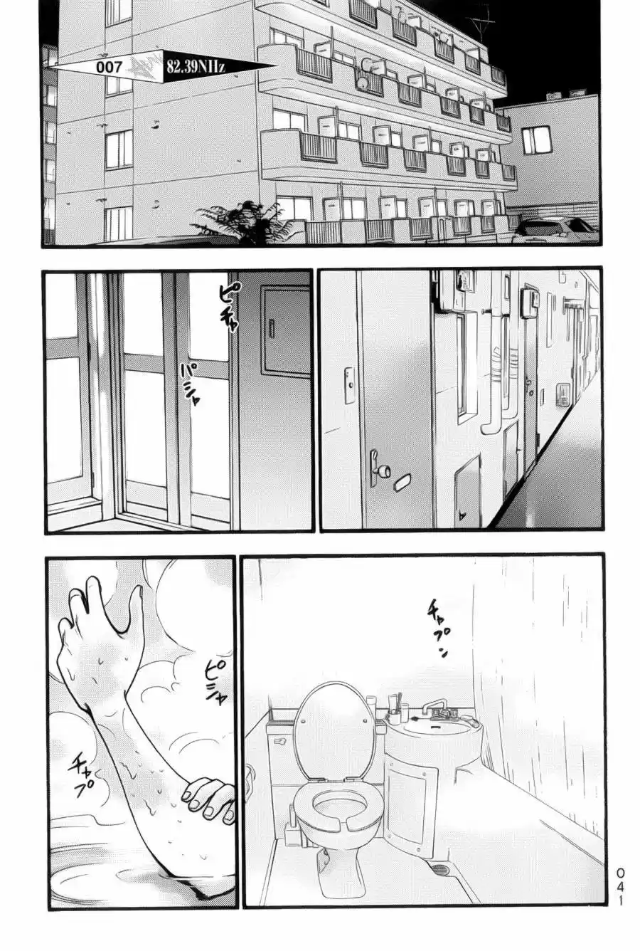 Kouishou Radio (2010) - Capítulo 7 - Página 2 - LectorTMOo