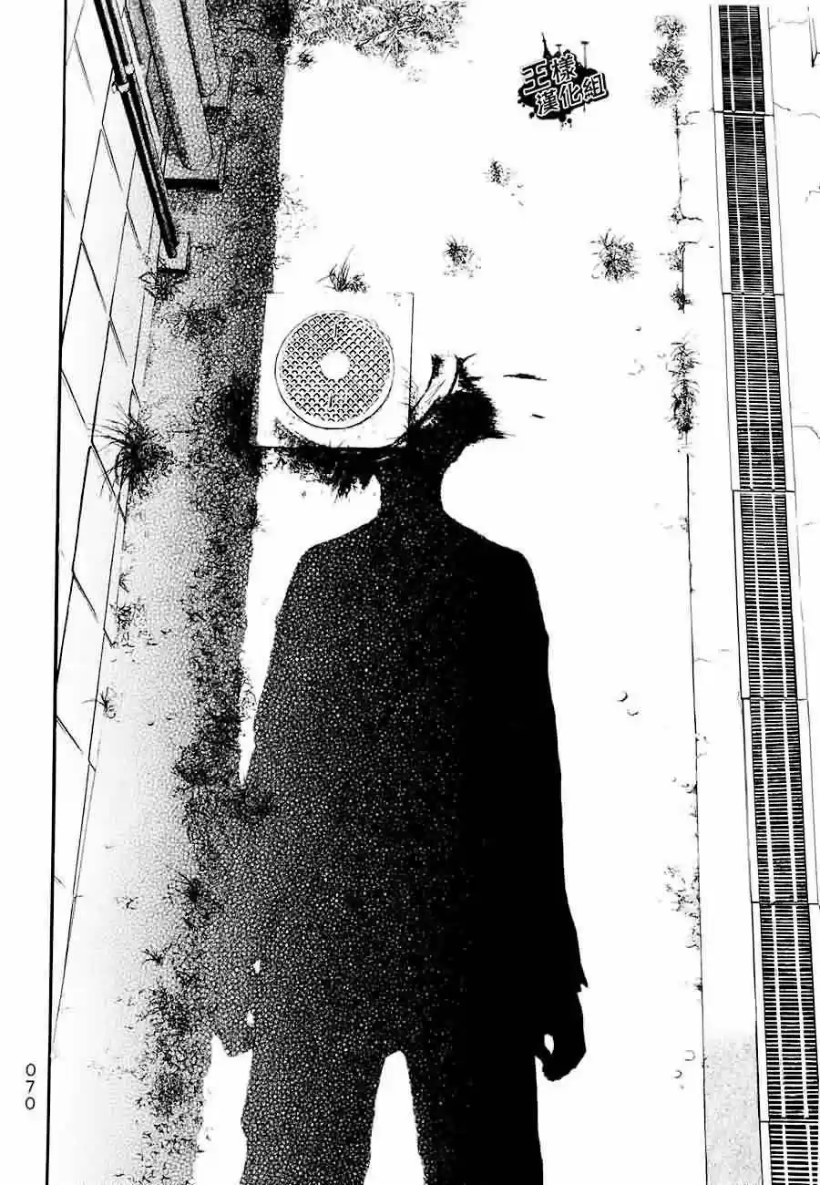 Kouishou Radio (2010) - Capítulo 8 - Página 9 - LectorTMOo