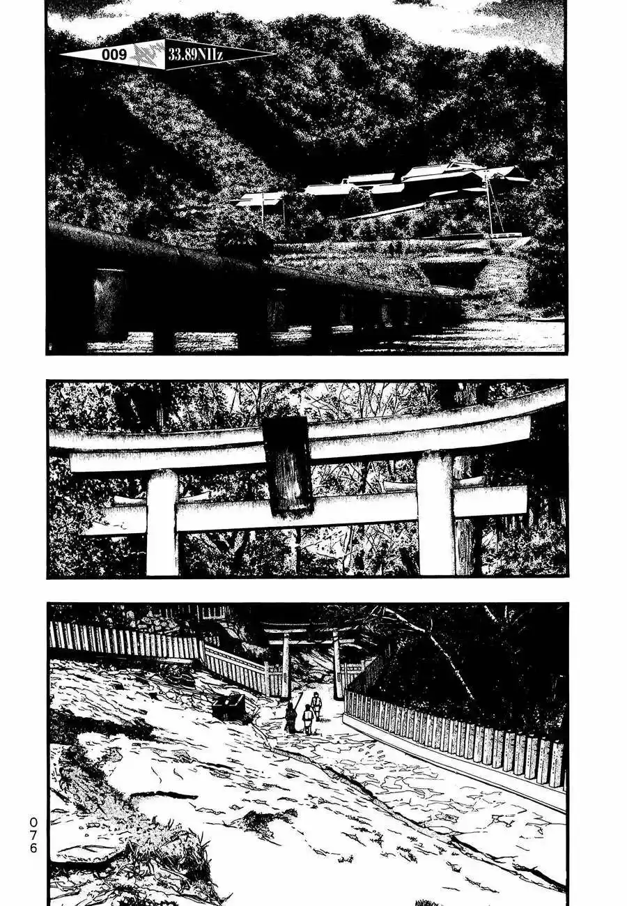 Kouishou Radio (2010) - Capítulo 9 - Página 3 - LectorTMOo