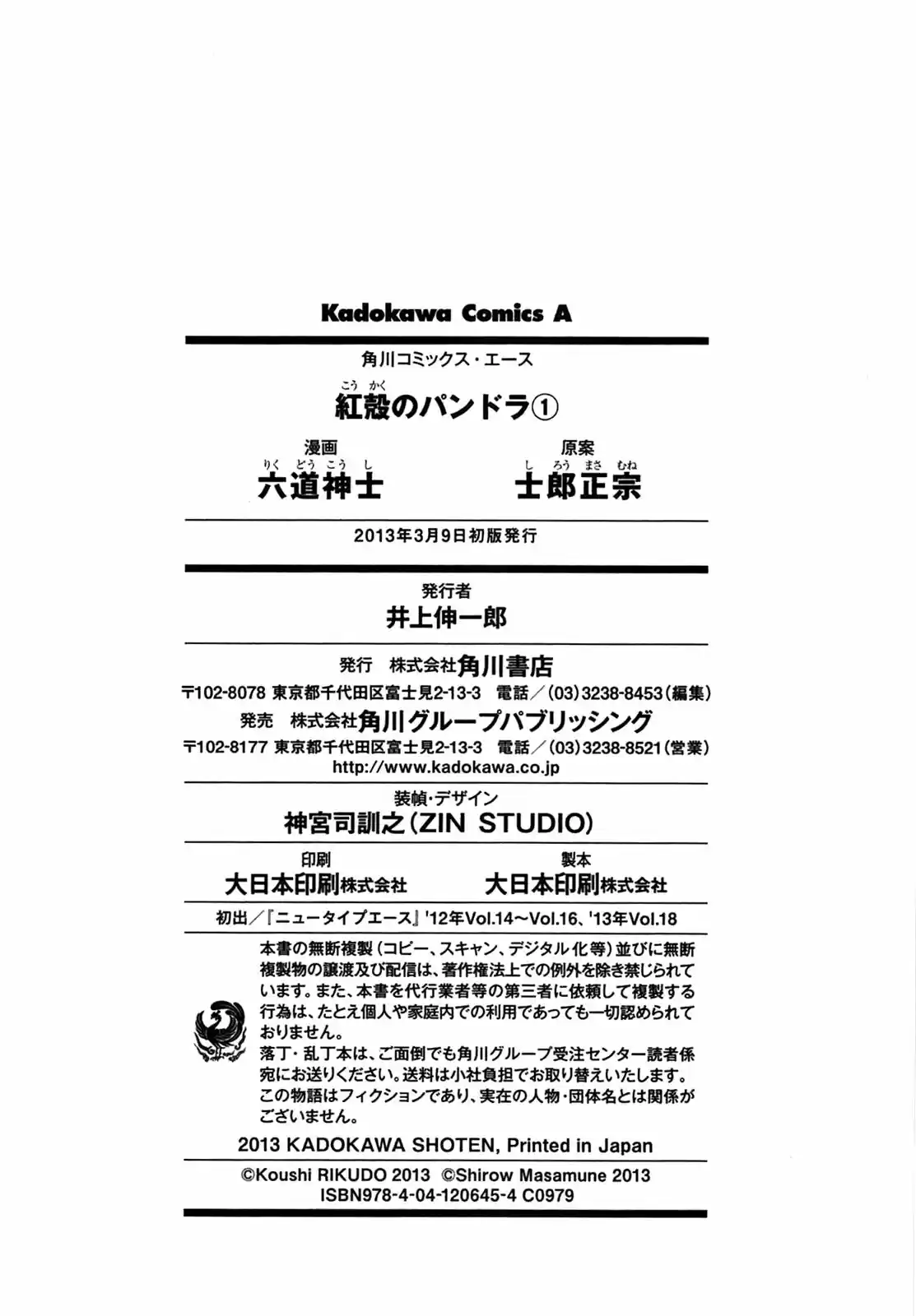 Koukaku no Pandora – Ghost Urn (2012) - Capítulo 4 - Página 45 - LectorTMOo