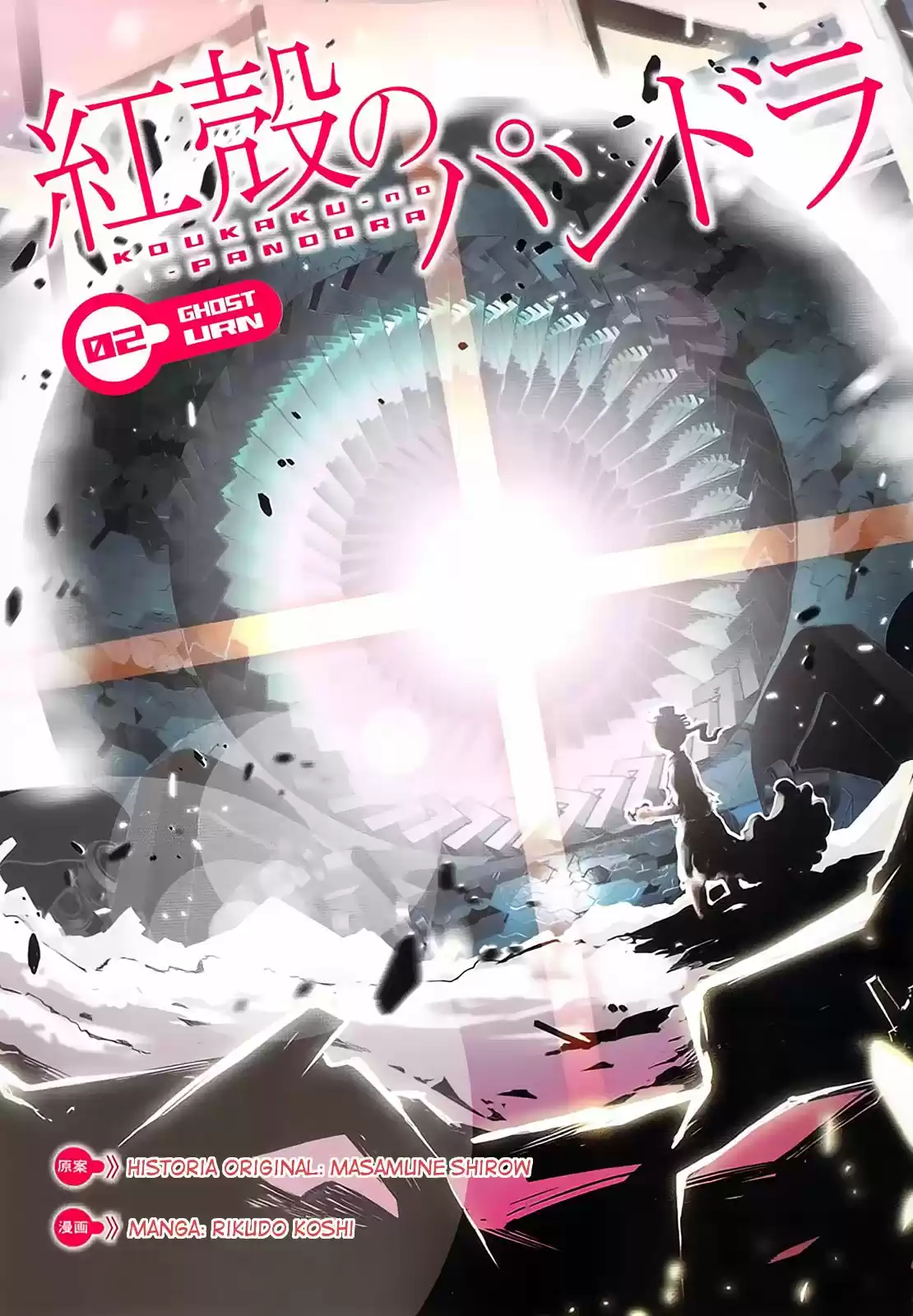 Koukaku no Pandora – Ghost Urn (2012) - Capítulo 5 - Página 5 - LectorTMOo