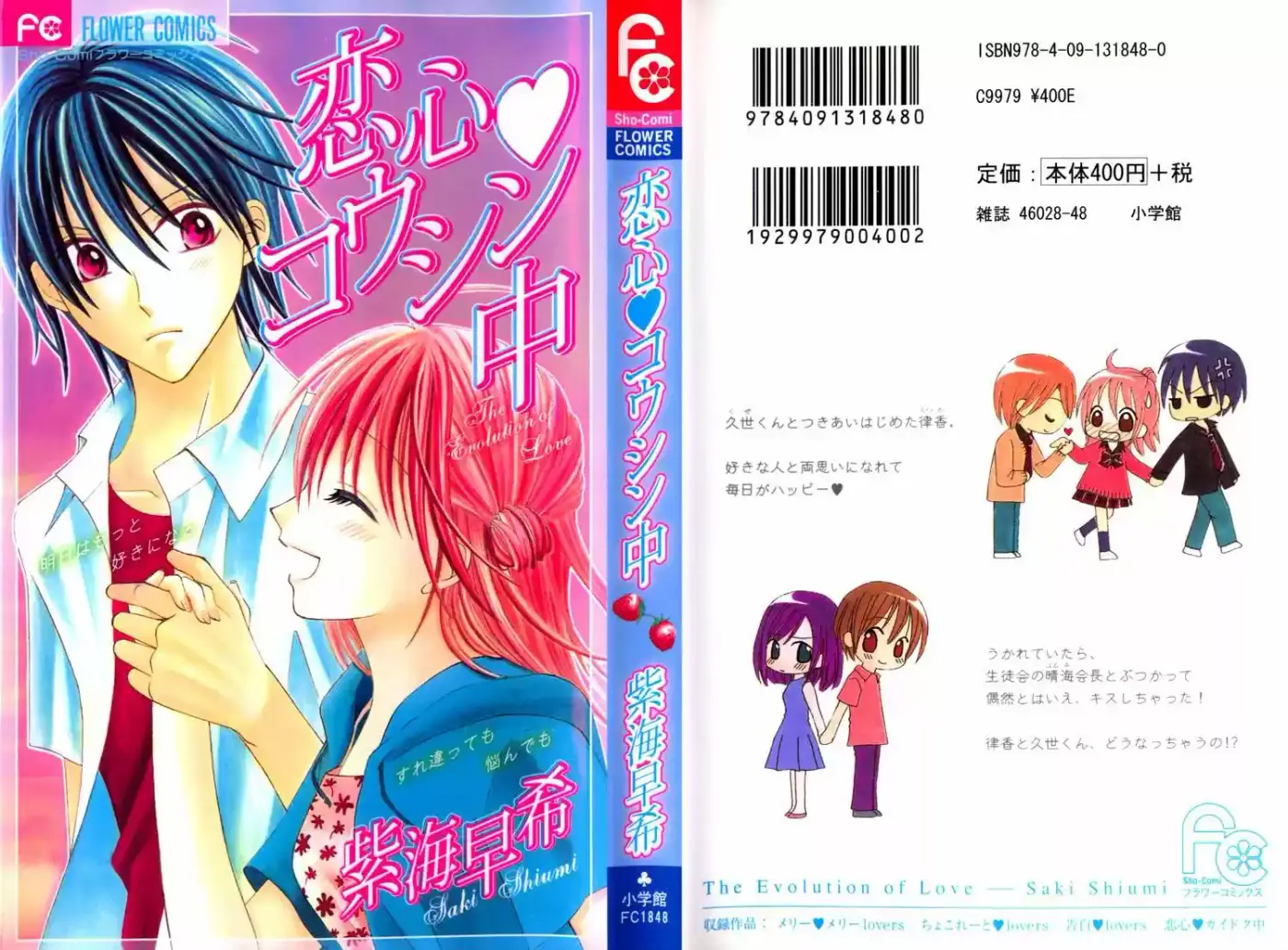 Koukokoro Koushinchuu (2016) - Capítulo 1 - Página 3 - LectorTMOo