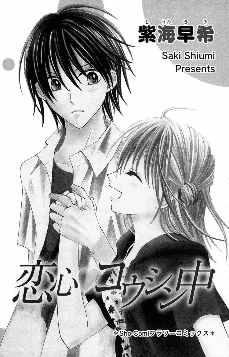 Koukokoro Koushinchuu (2016) - Capítulo 1 - Página 4 - LectorTMOo