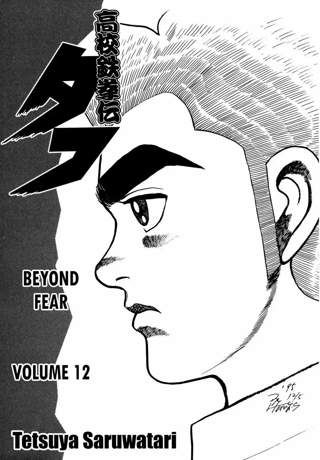 Koukou Tekken-den Tough (1993) - Capítulo 114 - Página 4 - LectorTMOo