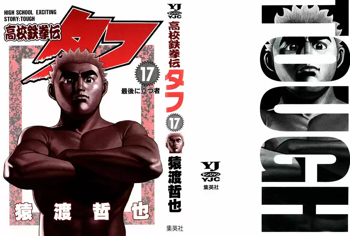 Koukou Tekken-den Tough (1993) - Capítulo 169 - Página 2 - LectorTMOo