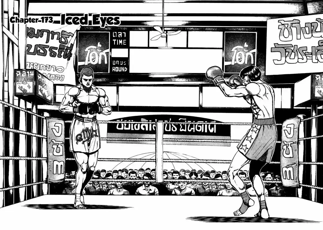 Koukou Tekken-den Tough (1993) - Capítulo 173 - Página 2 - LectorTMOo