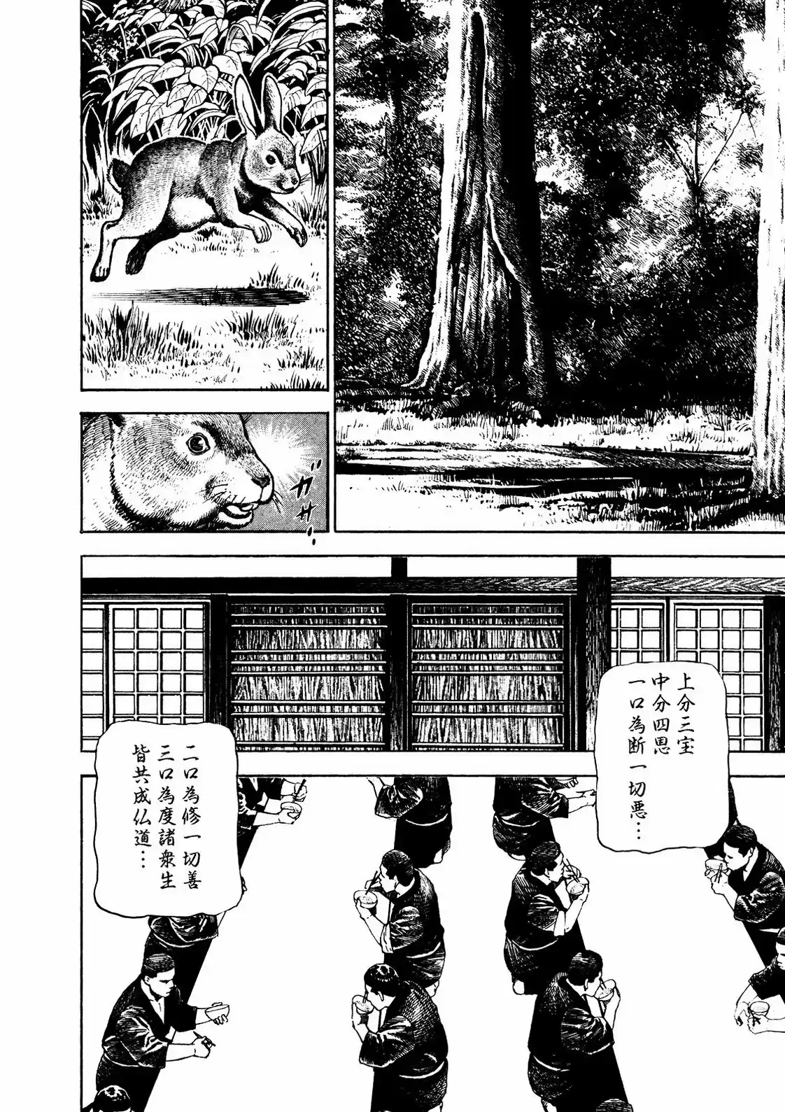 Koukou Tekken-den Tough (1993) - Capítulo 184 - Página 12 - LectorTMOo
