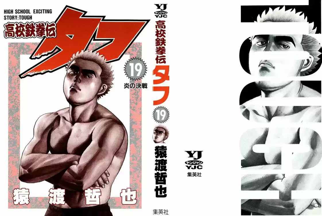 Koukou Tekken-den Tough (1993) - Capítulo 191 - Página 2 - LectorTMOo