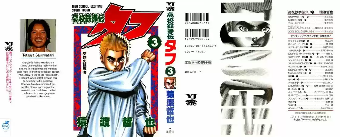 Koukou Tekken-den Tough (1993) - Capítulo 20 - Página 1 - LectorTMOo
