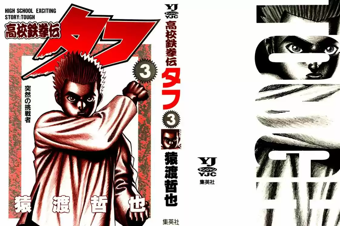 Koukou Tekken-den Tough (1993) - Capítulo 20 - Página 2 - LectorTMOo