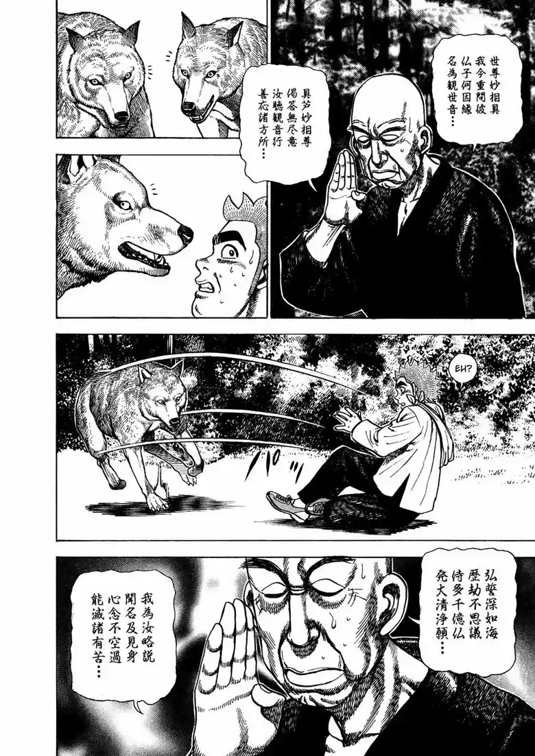 Koukou Tekken-den Tough (1993) - Capítulo 207 - Página 9 - LectorTMOo
