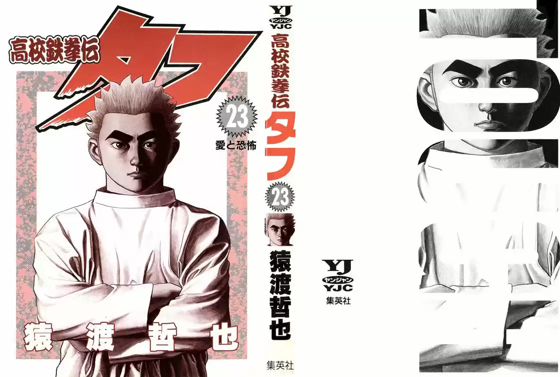 Koukou Tekken-den Tough (1993) - Capítulo 236 - Página 1 - LectorTMOo