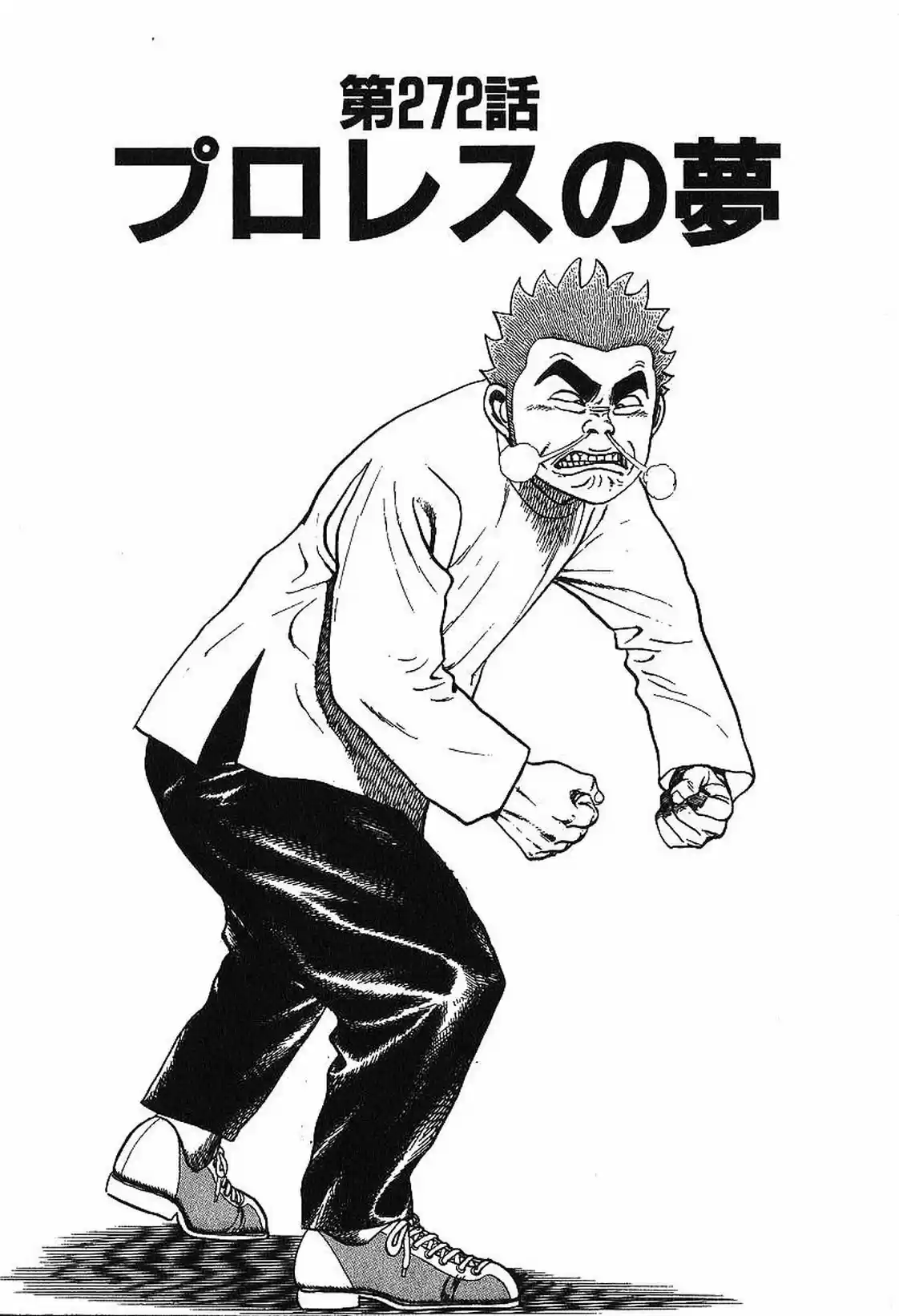Koukou Tekken-den Tough (1993) - Capítulo 272 - Página 6 - LectorTMOo