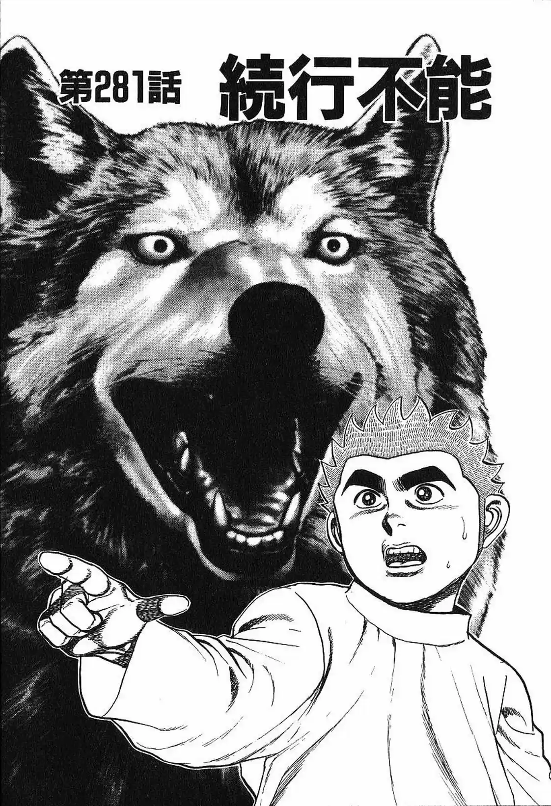 Koukou Tekken-den Tough (1993) - Capítulo 281 - Página 1 - LectorTMOo