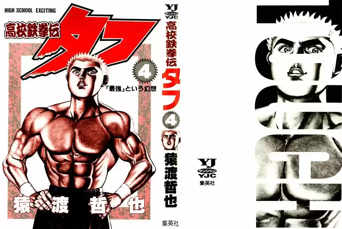 Koukou Tekken-den Tough (1993) - Capítulo 30 - Página 3 - LectorTMOo