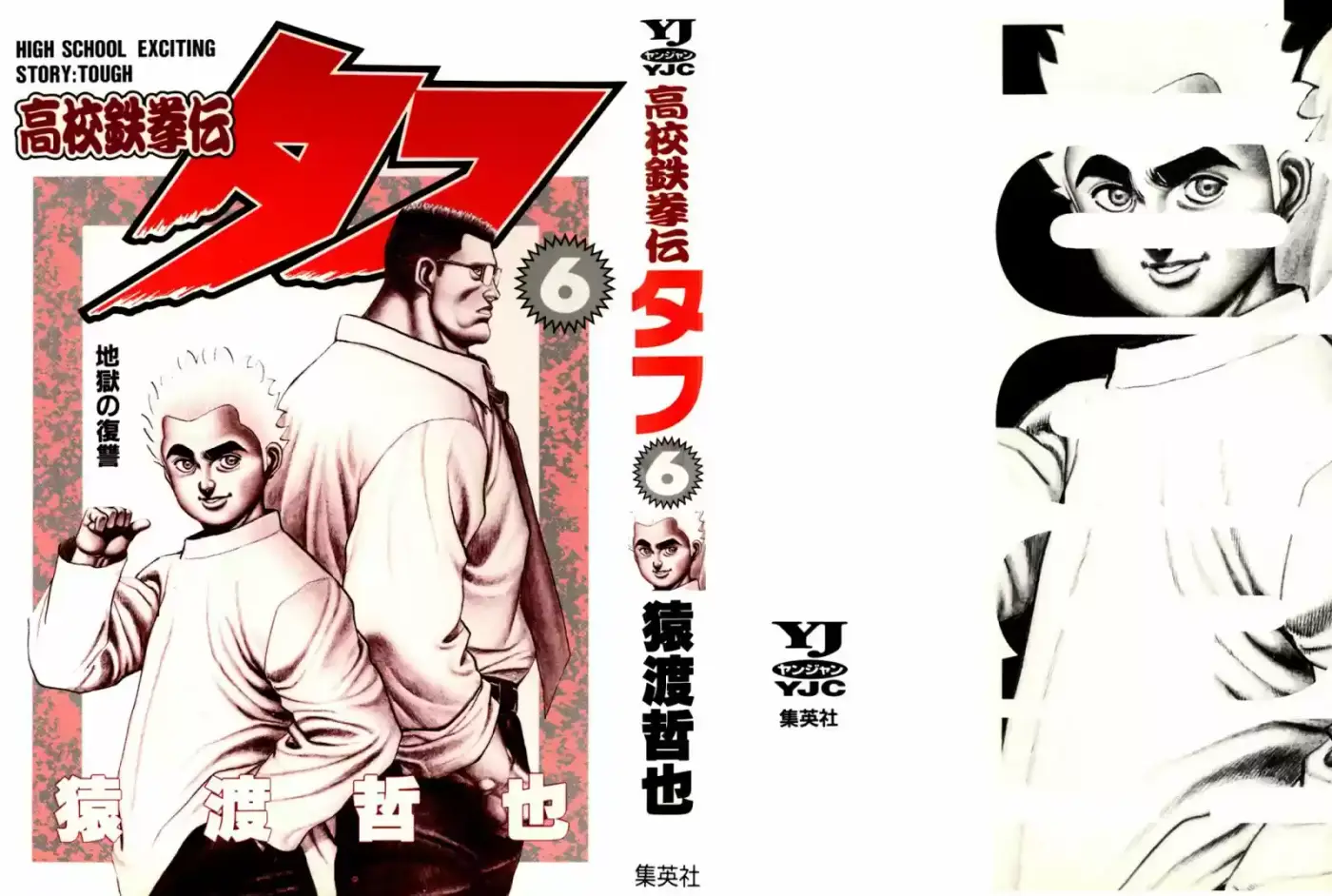 Koukou Tekken-den Tough (1993) - Capítulo 50 - Página 3 - LectorTMOo