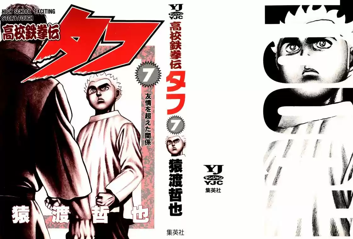 Koukou Tekken-den Tough (1993) - Capítulo 60 - Página 3 - LectorTMOo