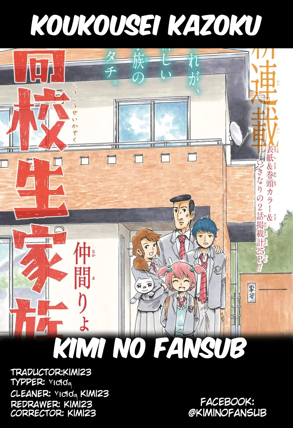 koukousei Kazoku (2020) - Capítulo 3 - Página 1 - LectorTMOo
