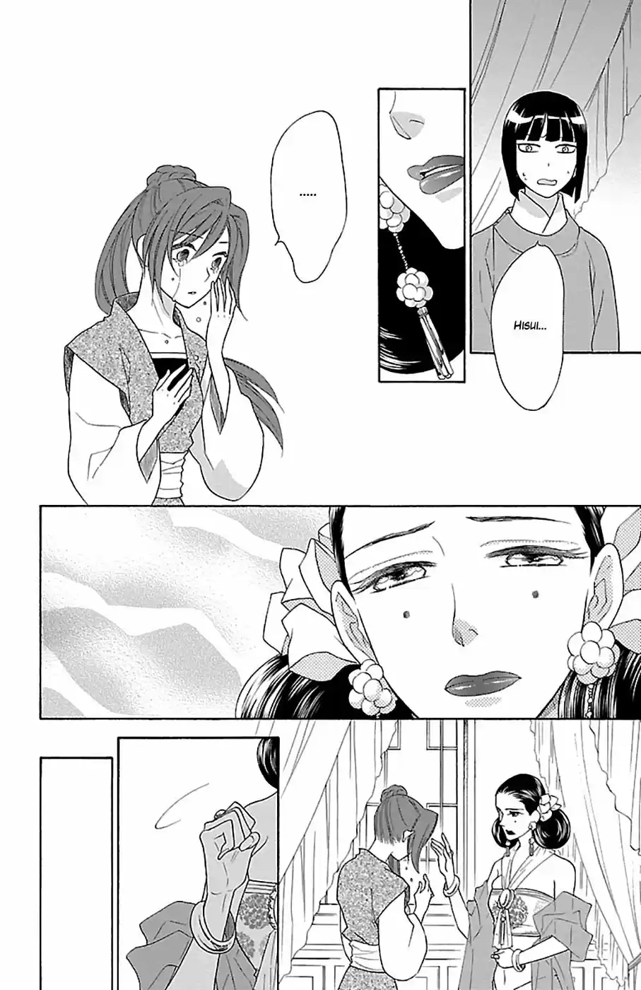 Koukyuu Days- Sichi Kuni Monogatari (2011) - Capítulo 18 - Página 30 - LectorTMOo