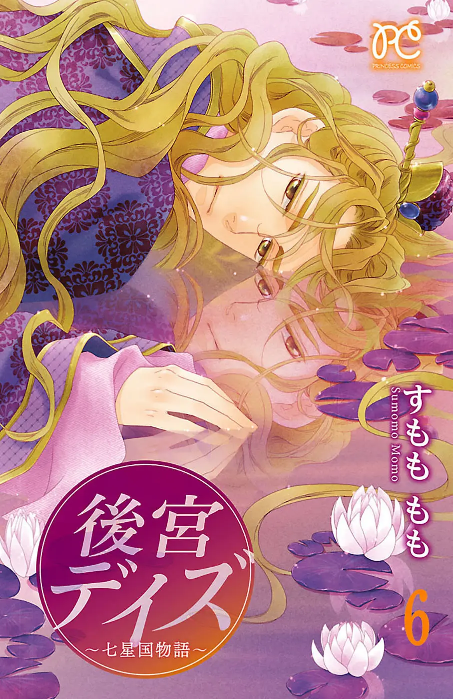 Koukyuu Days- Sichi Kuni Monogatari (2011) - Capítulo 22 - Página 2 - LectorTMOo