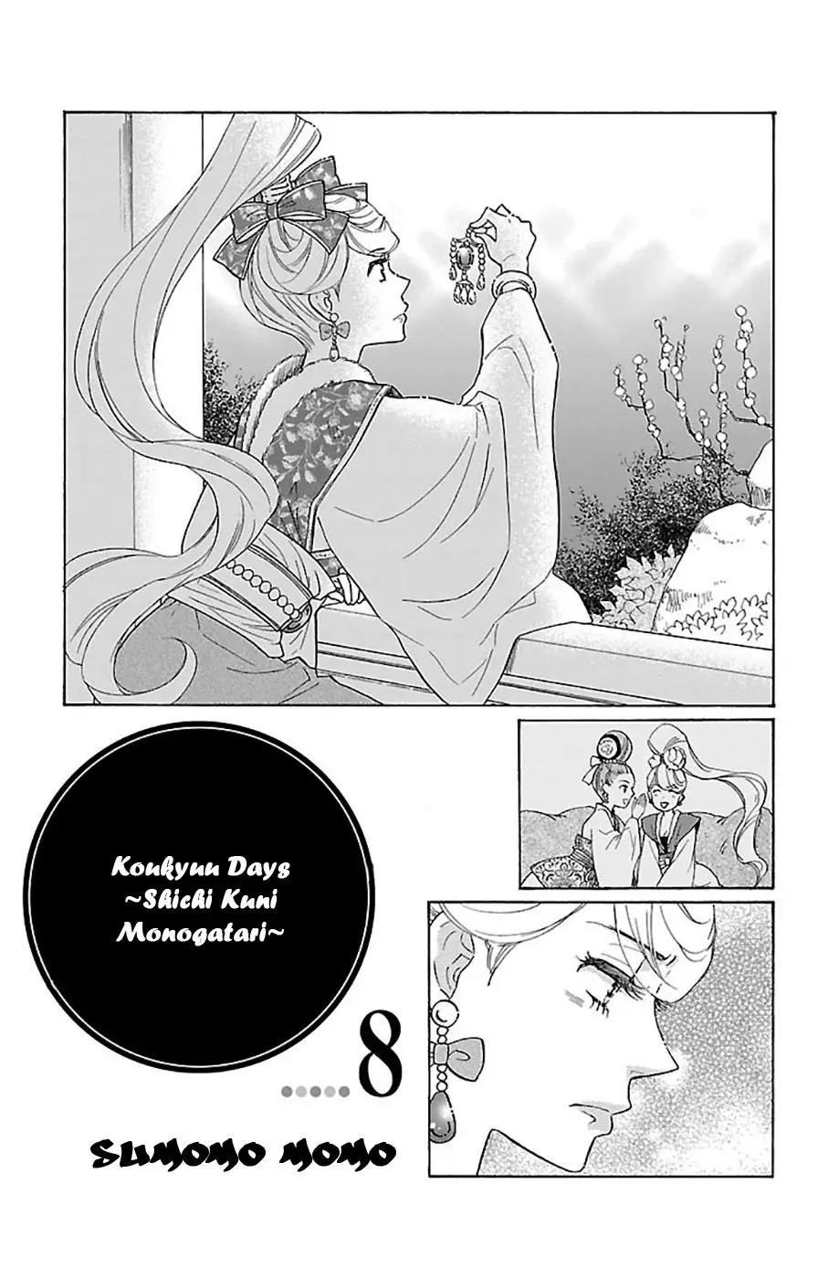 Koukyuu Days- Sichi Kuni Monogatari (2011) - Capítulo 32 - Página 3 - LectorTMOo