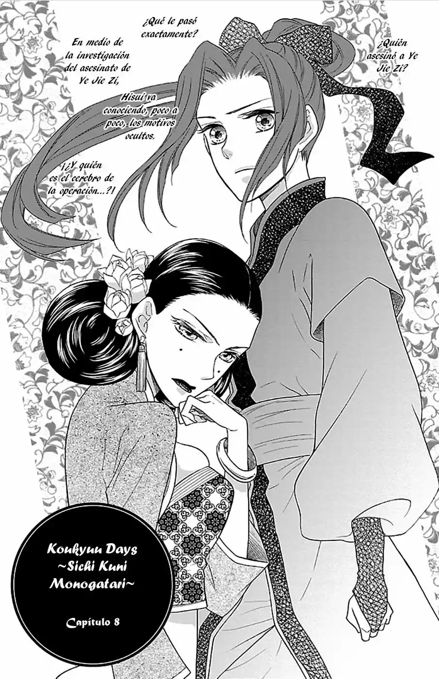 Koukyuu Days- Sichi Kuni Monogatari (2011) - Capítulo 8 - Página 2 - LectorTMOo