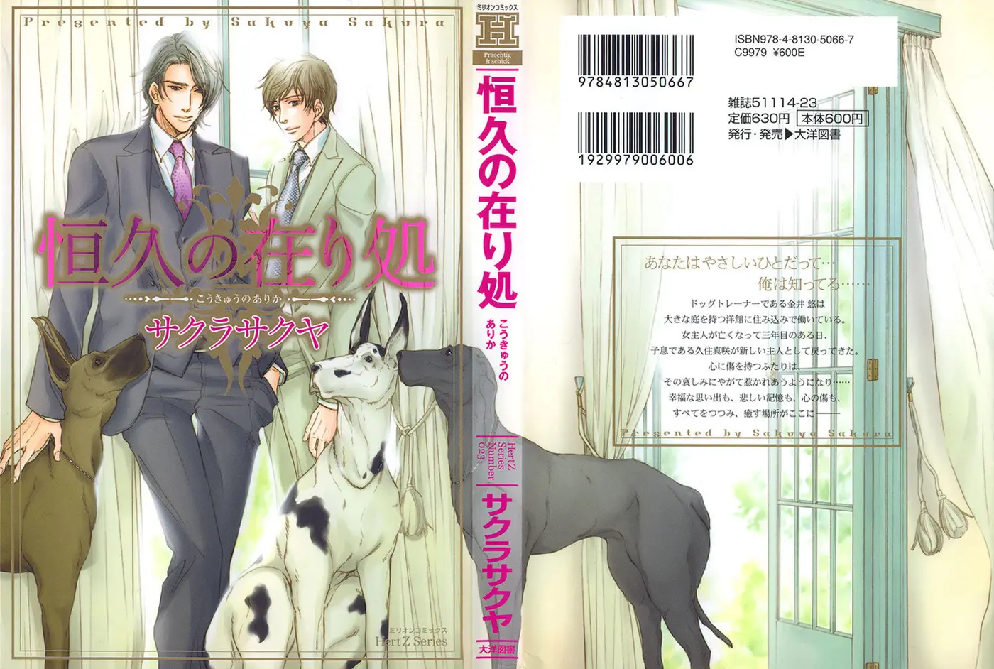 Koukyuu no Arika (2007) - Capítulo 1 - Página 3 - LectorTMOo