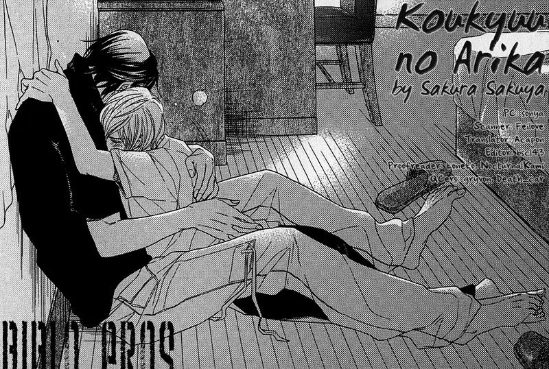 Koukyuu no Arika (2007) - Capítulo 3 - Página 2 - LectorTMOo