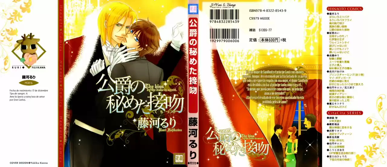 Koushaku no Himeta Kuchizuke (2008) - Capítulo 1 - Página 2 - LectorTMOo
