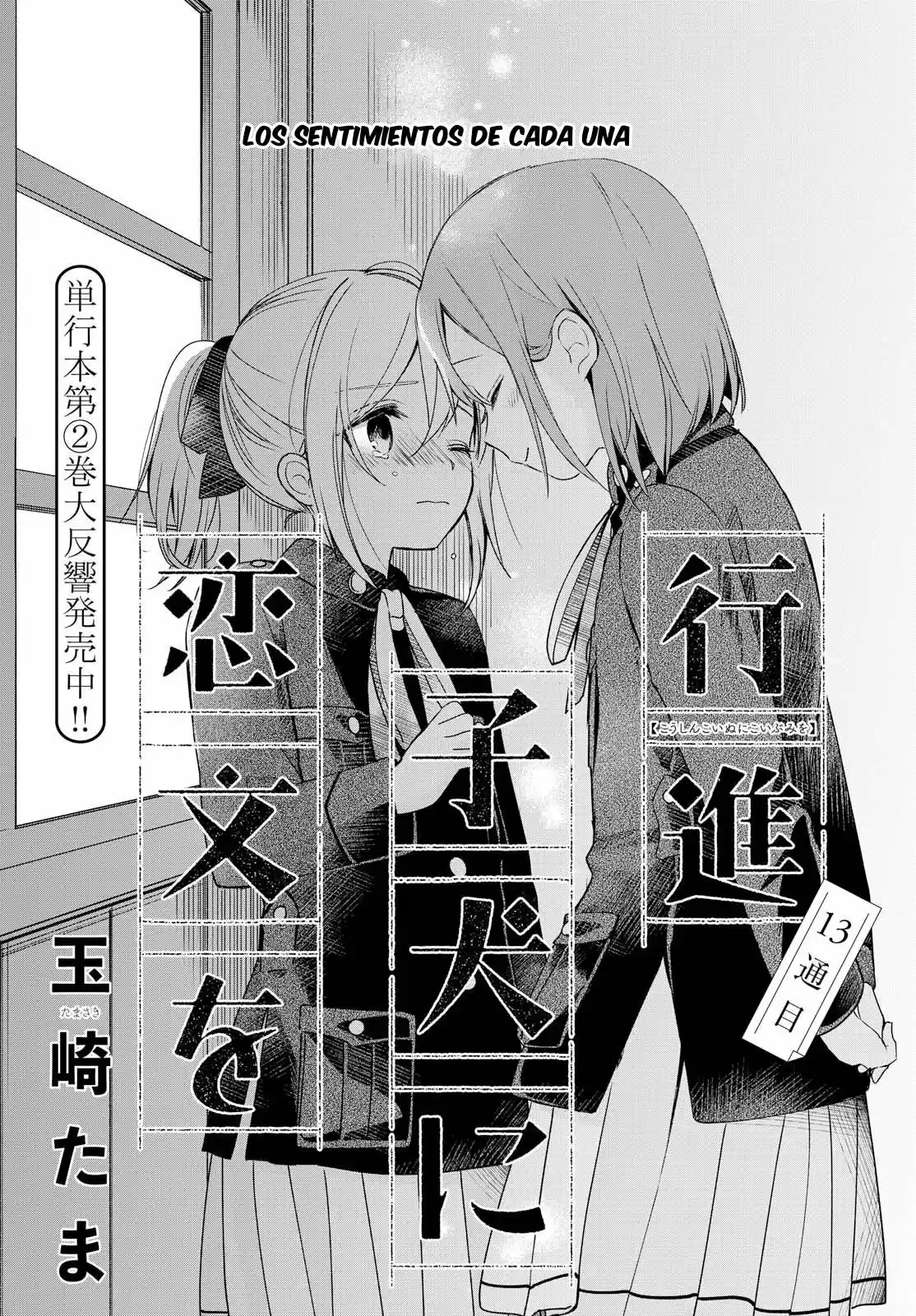 Koushin Koinu ni Koibumi wo (2018) - Capítulo 13 - Página 3 - LectorTMOo