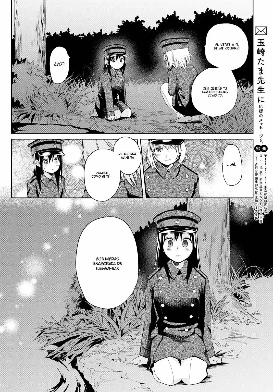 Koushin Koinu ni Koibumi wo (2018) - Capítulo 13 - Página 27 - LectorTMOo