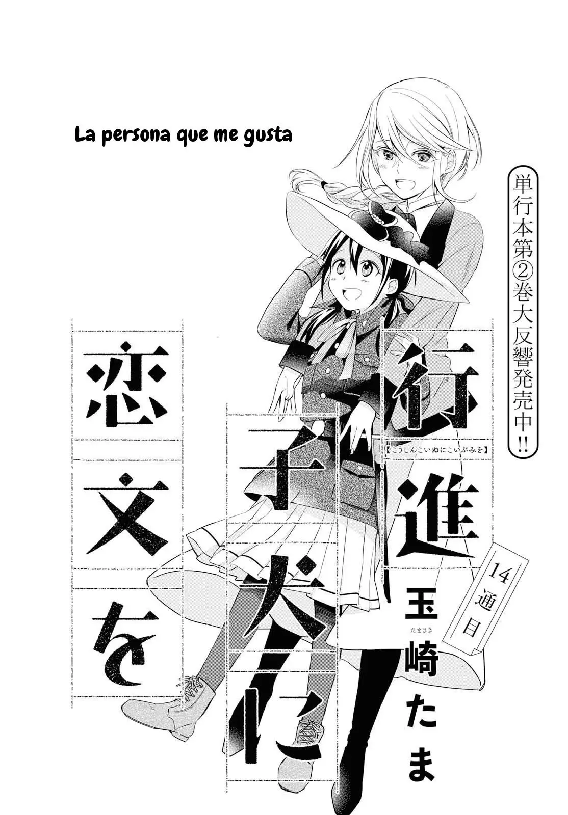 Koushin Koinu ni Koibumi wo (2018) - Capítulo 14 - Página 3 - LectorTMOo