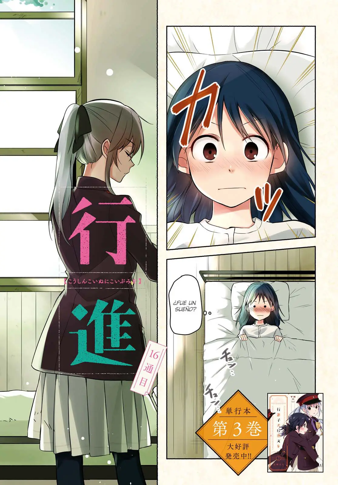 Koushin Koinu ni Koibumi wo (2018) - Capítulo 16 - Página 3 - LectorTMOo