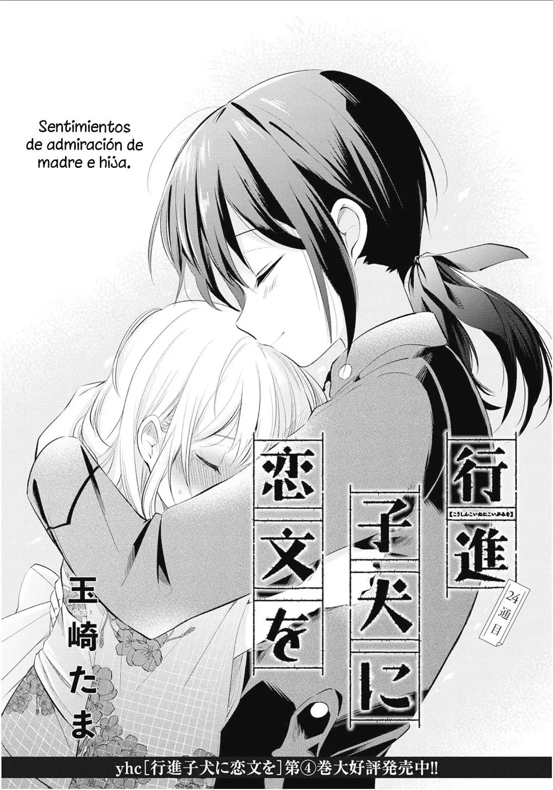 Koushin Koinu ni Koibumi wo (2018) - Capítulo 24 - Página 3 - LectorTMOo
