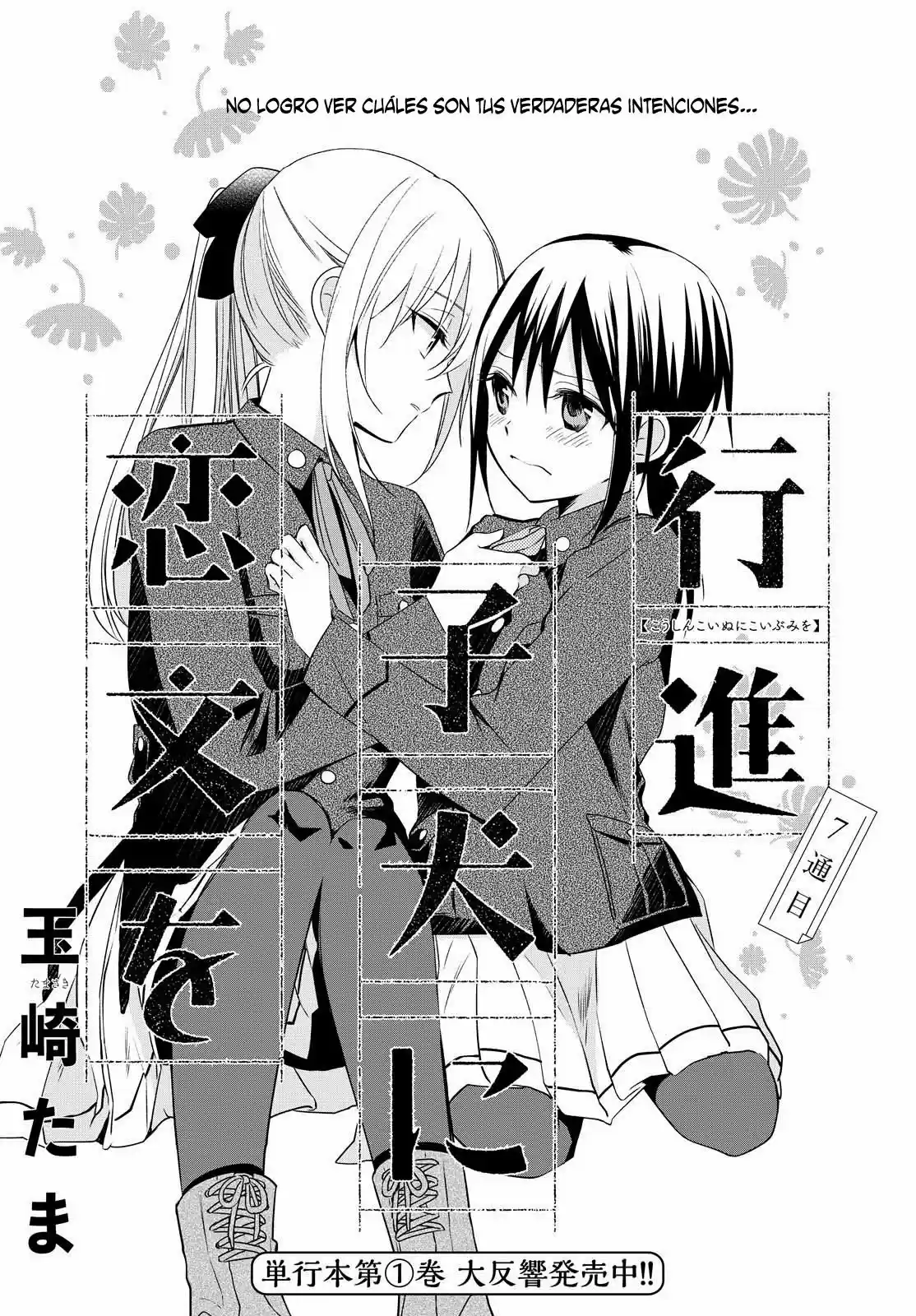 Koushin Koinu ni Koibumi wo (2018) - Capítulo 7 - Página 3 - LectorTMOo