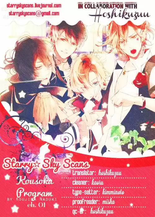 Kousoku Program (2012) - Capítulo 1 - Página 4 - LectorTMOo
