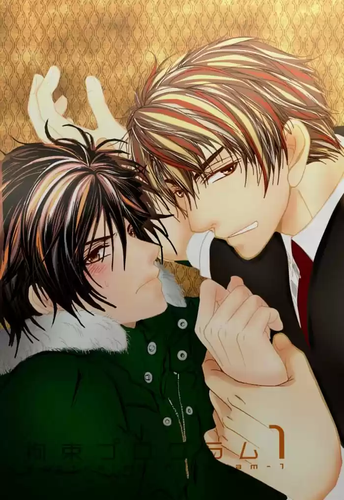 Kousoku Program (2012) - Capítulo 1 - Página 8 - LectorTMOo