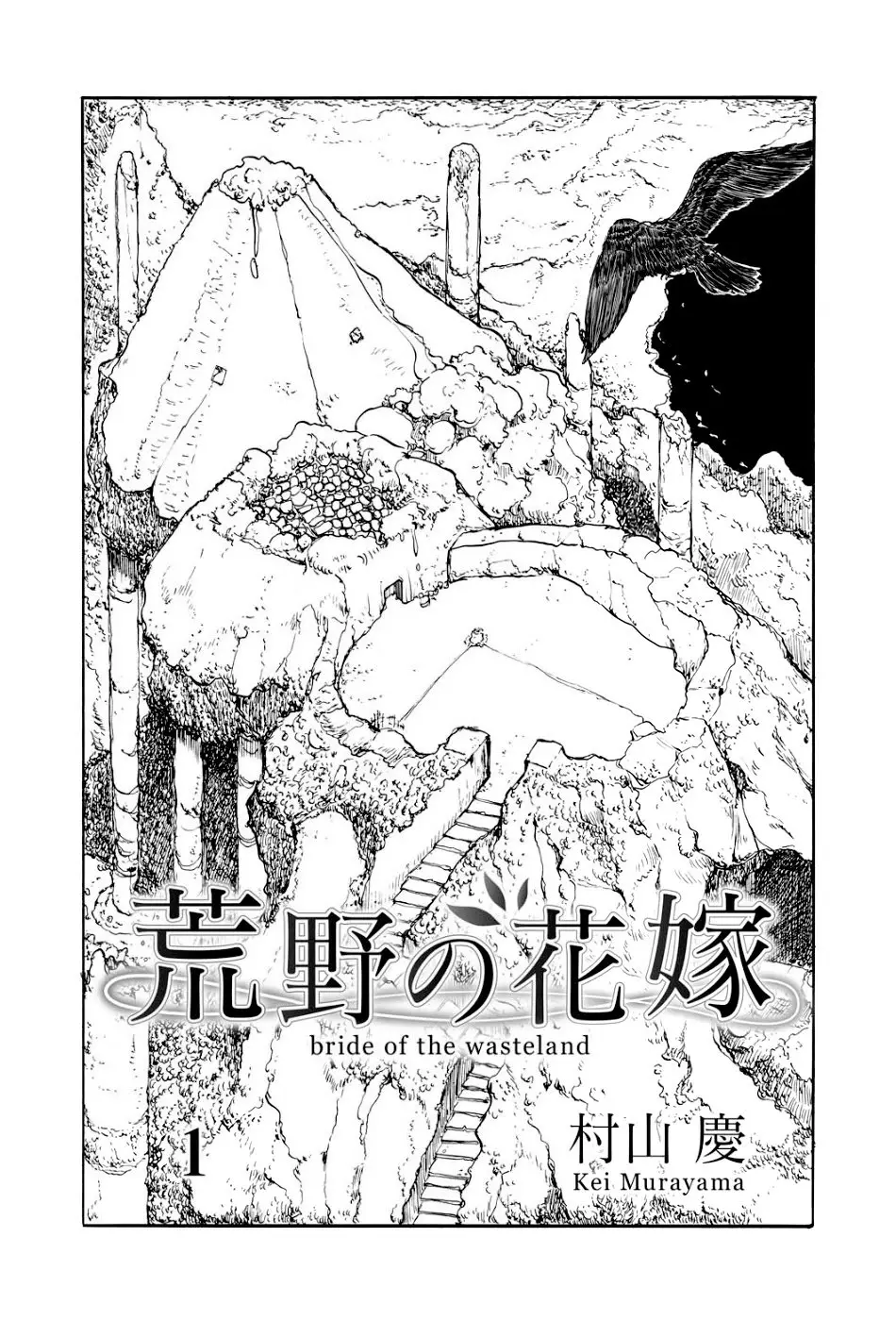 Kouya No Hanayome (2020) - Capítulo 1 - Página 3 - LectorTMOo