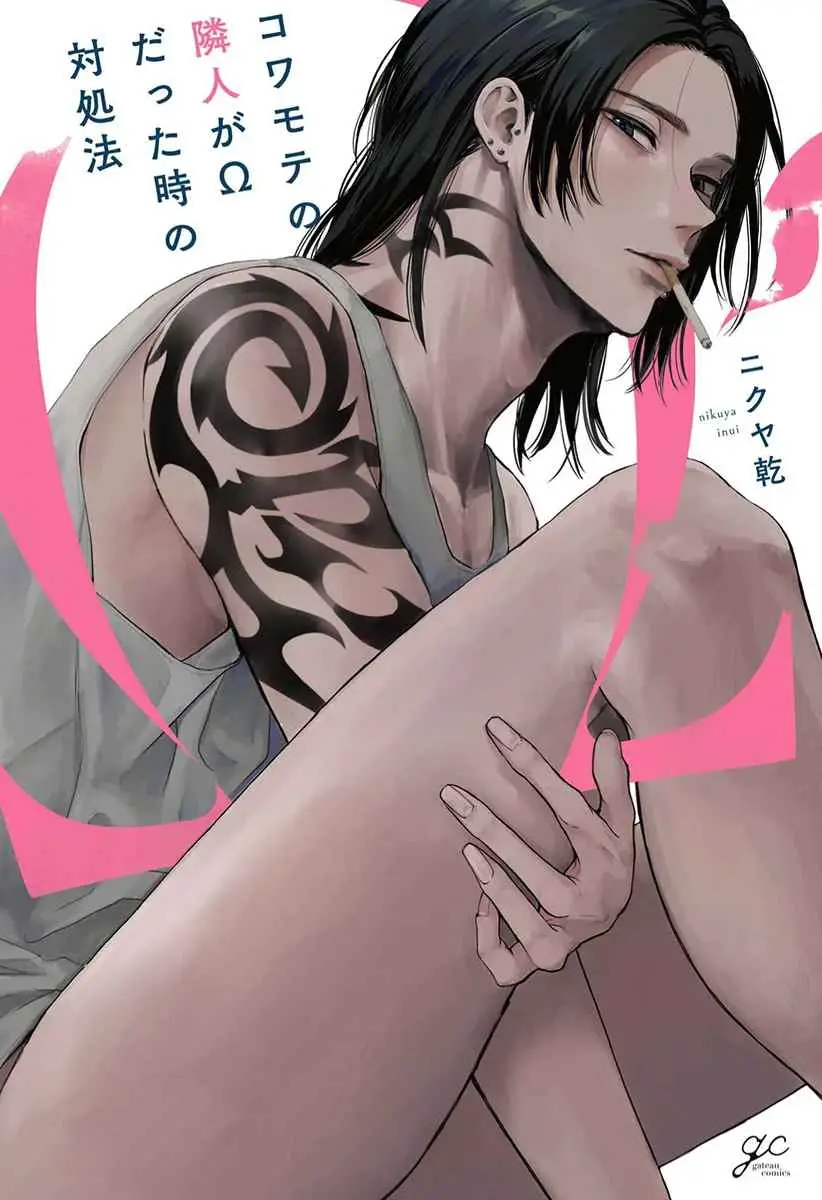 Kowamote no Rinjin ga Omega datta Toki no Taishohou (2023) - Capítulo 1 - Página 2 - LectorTMOo