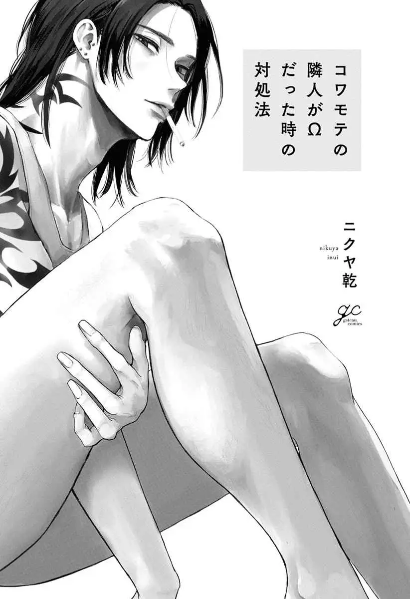 Kowamote no Rinjin ga Omega datta Toki no Taishohou (2023) - Capítulo 1 - Página 3 - LectorTMOo