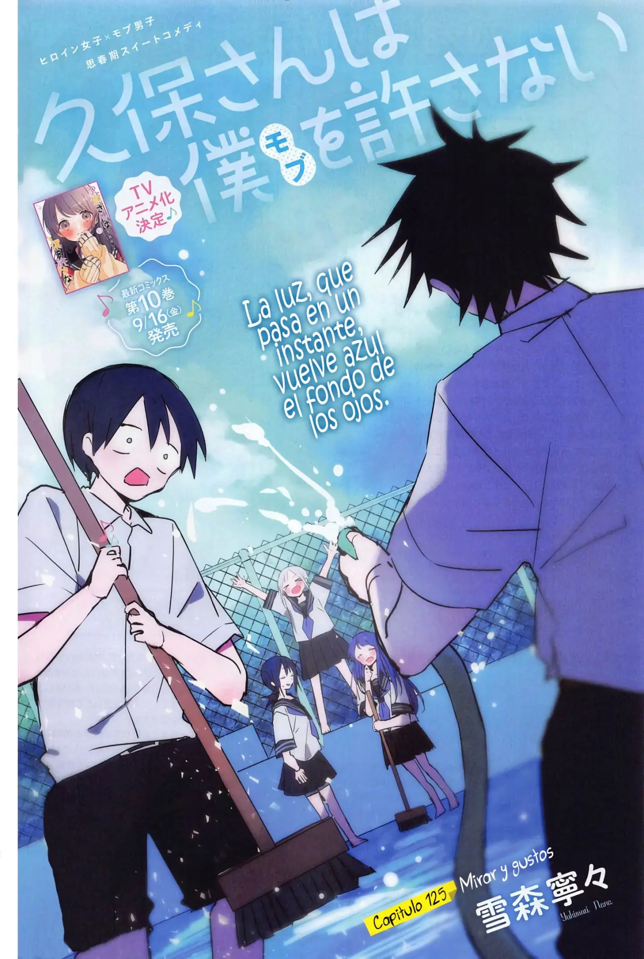 Kubo-san wa Boku (Mobu) wo Yurusanai (2019) - Capítulo 125 - Página 3 - LectorTMOo