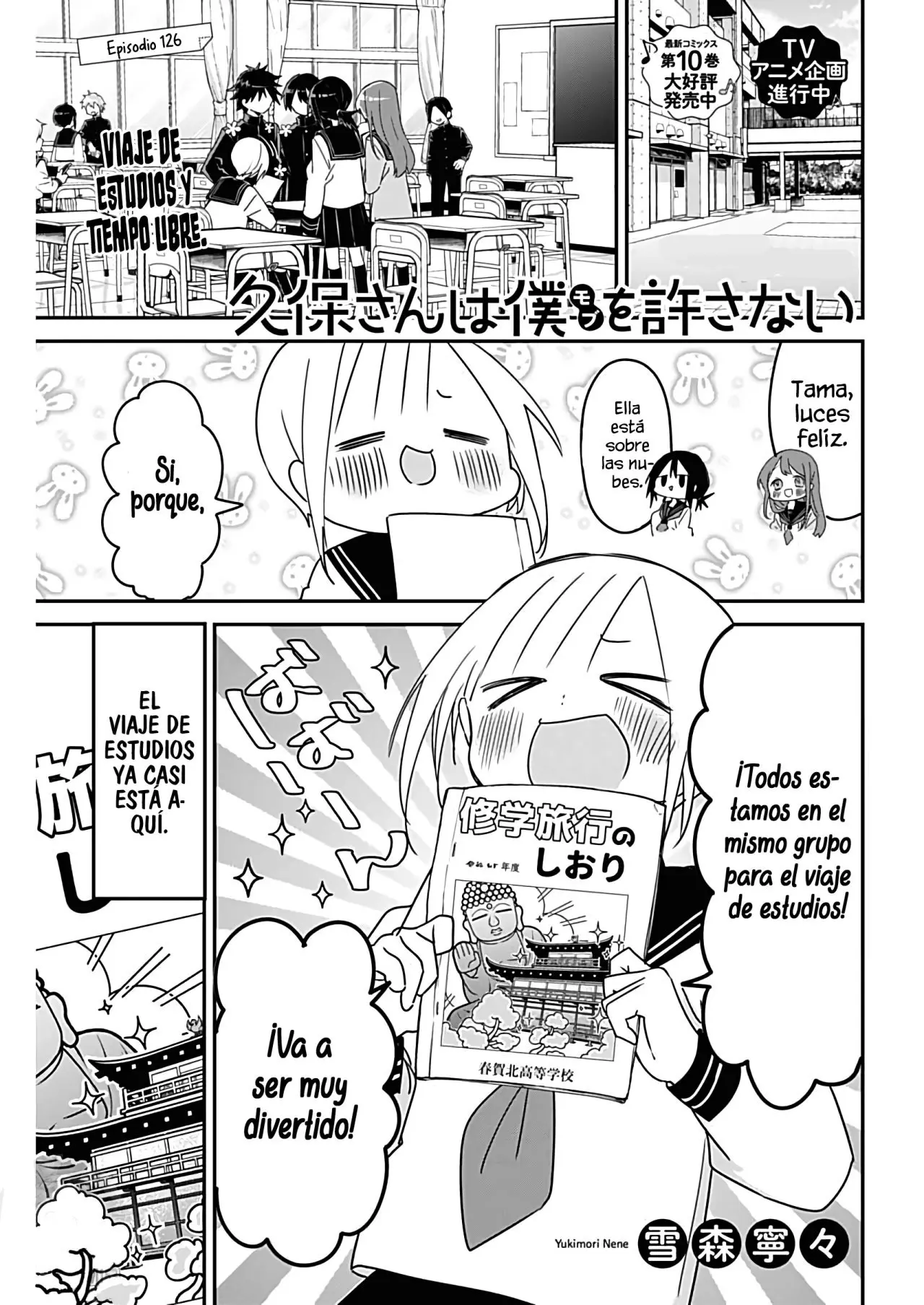 Kubo-san wa Boku (Mobu) wo Yurusanai (2019) - Capítulo 126 - Página 4 - LectorTMOo