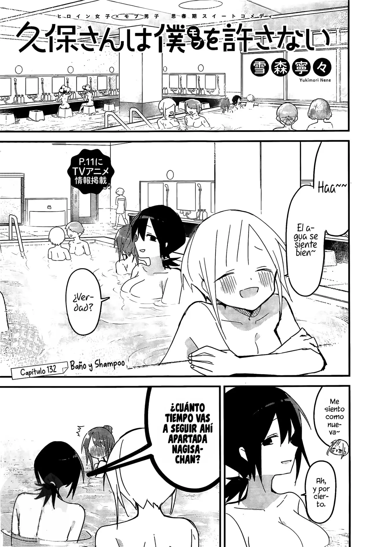 Kubo-san wa Boku (Mobu) wo Yurusanai (2019) - Capítulo 132 - Página 3 - LectorTMOo