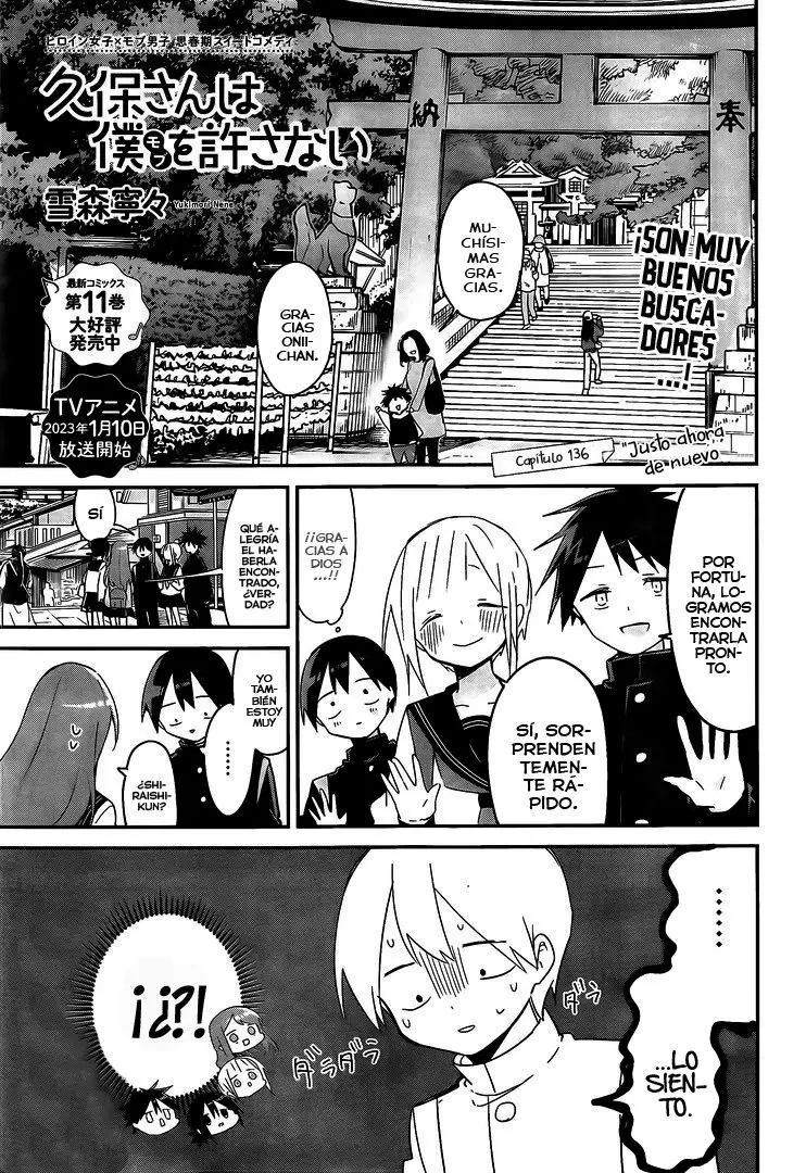 Kubo-san wa Boku (Mobu) wo Yurusanai (2019) - Capítulo 136 - Página 3 - LectorTMOo