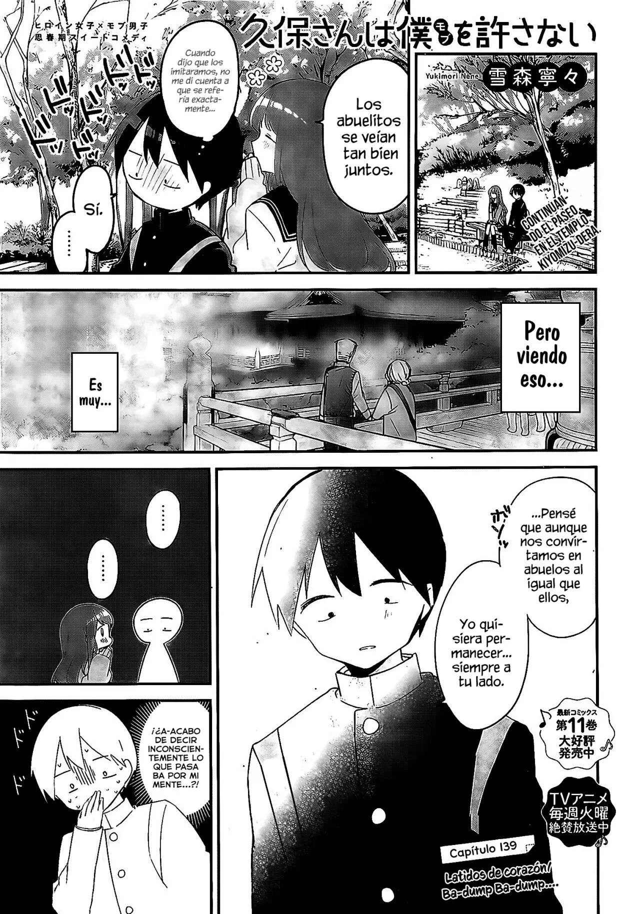 Kubo-san wa Boku (Mobu) wo Yurusanai (2019) - Capítulo 139 - Página 2 - LectorTMOo