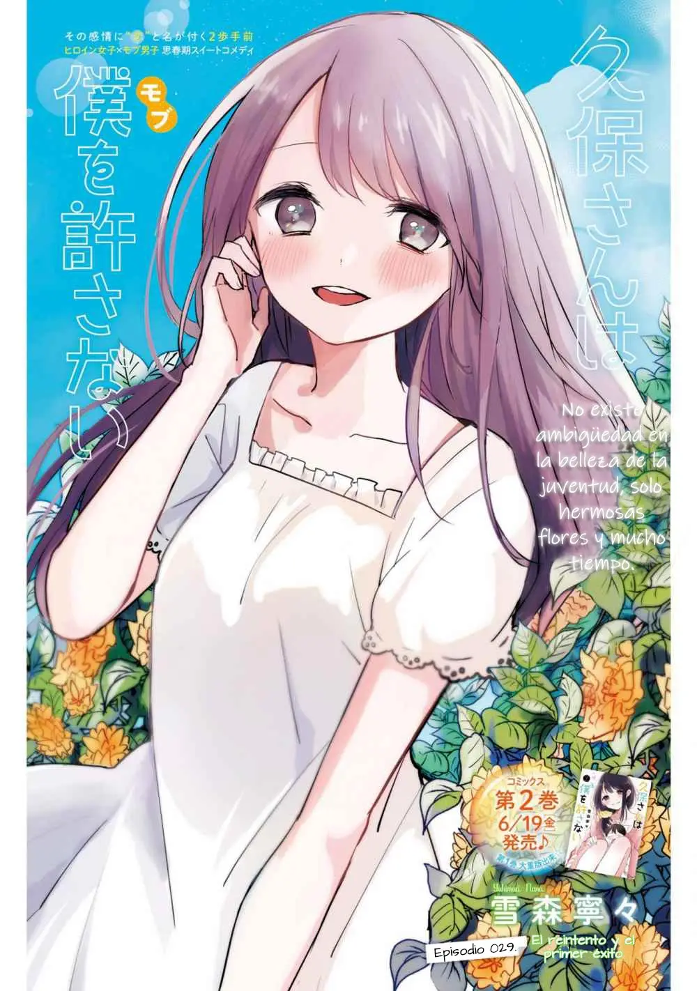 Kubo-san wa Boku (Mobu) wo Yurusanai (2019) - Capítulo 29 - Página 2 - LectorTMOo